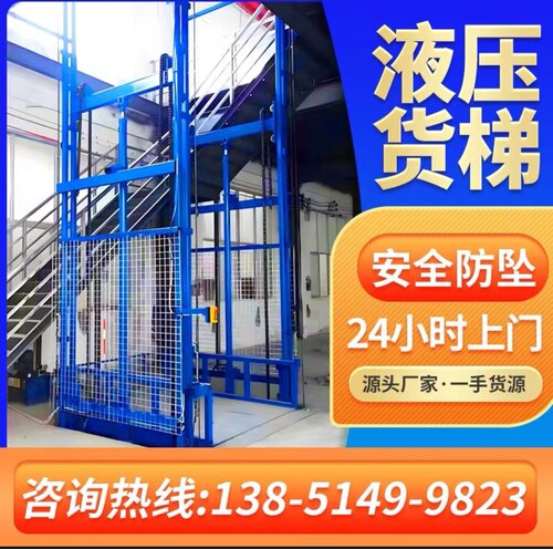 升降平台液压升降货梯1吨—5吨超大载重安全防坠厂房仓库货梯