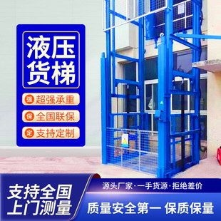 升降平台液压升降货梯1吨—5吨超大载重安全防坠厂房仓库货梯