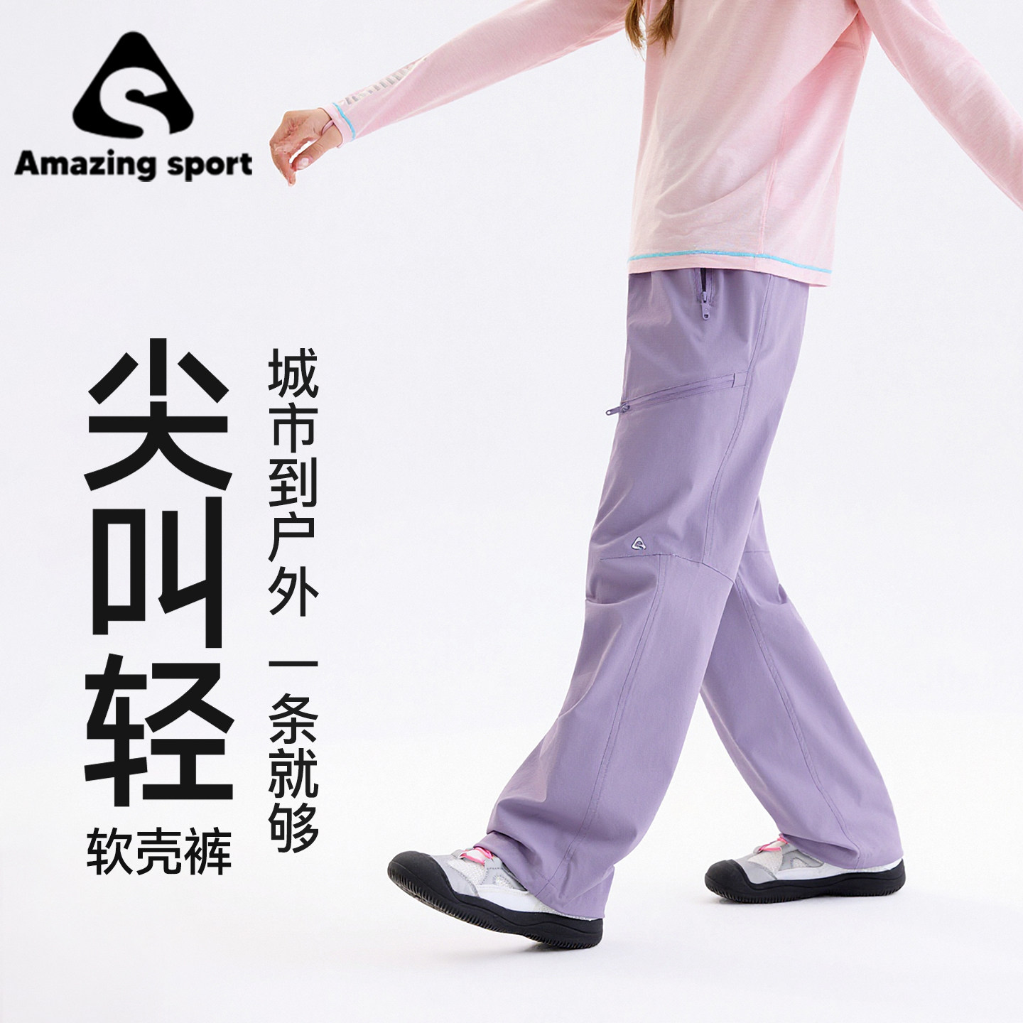 奇动童装【尖叫轻】女童2026春装新款运动长裤儿童户外耐磨软壳裤