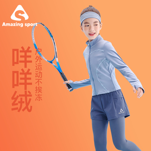 奇动童装【咩咩绒】女童加绒运动套装儿童速干体育课网球两件套