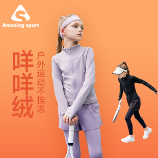 奇动童装【咩咩绒】女童网球运动套装春秋季儿童速干体育课两件套