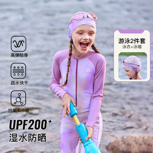 奇动儿童连体游泳衣大童女童初中生UPF200＋防晒速干凉感训练泳衣