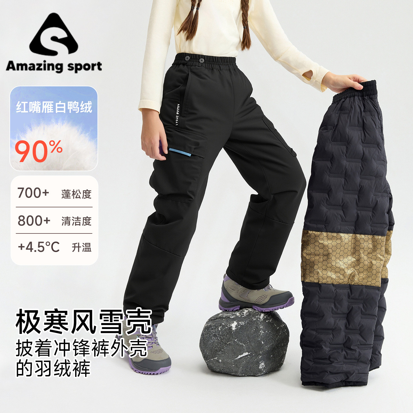 奇动【风雪壳】女童羽绒裤儿童外穿防水加厚保暖裤2025冬季新款,童装/婴儿装/亲子装,羽绒裤,淘宝优惠券,粉丝福利购,淘宝优惠卷