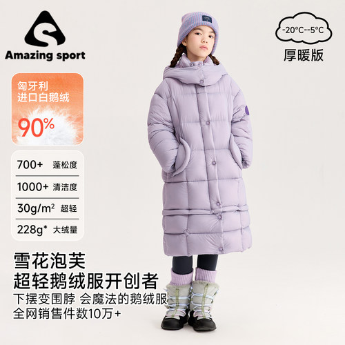 奇动童装【雪花泡芙】女童三防鹅绒服新款加厚中长款儿童羽绒外套