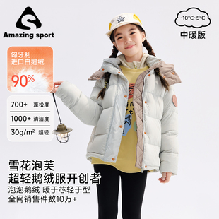 奇动童装【雪花泡芙】女童短款厚鹅绒服儿童冬季三防羽绒服外套潮