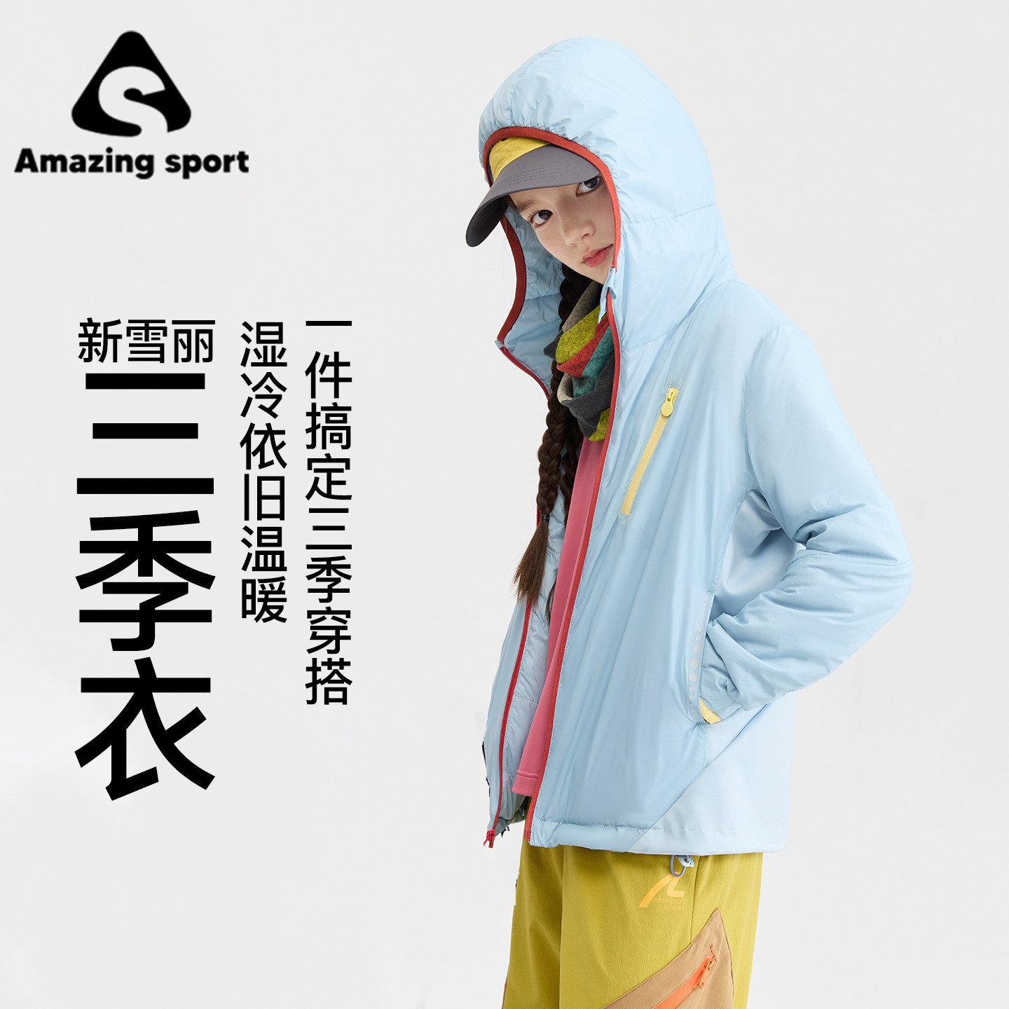 奇动童装【3M新雪丽】女童冬季轻量棉服2026年新款三季衣儿童外套