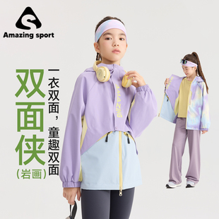 奇动【双面侠】女童春秋季三防双面穿冲锋衣2026新款儿童户外外套