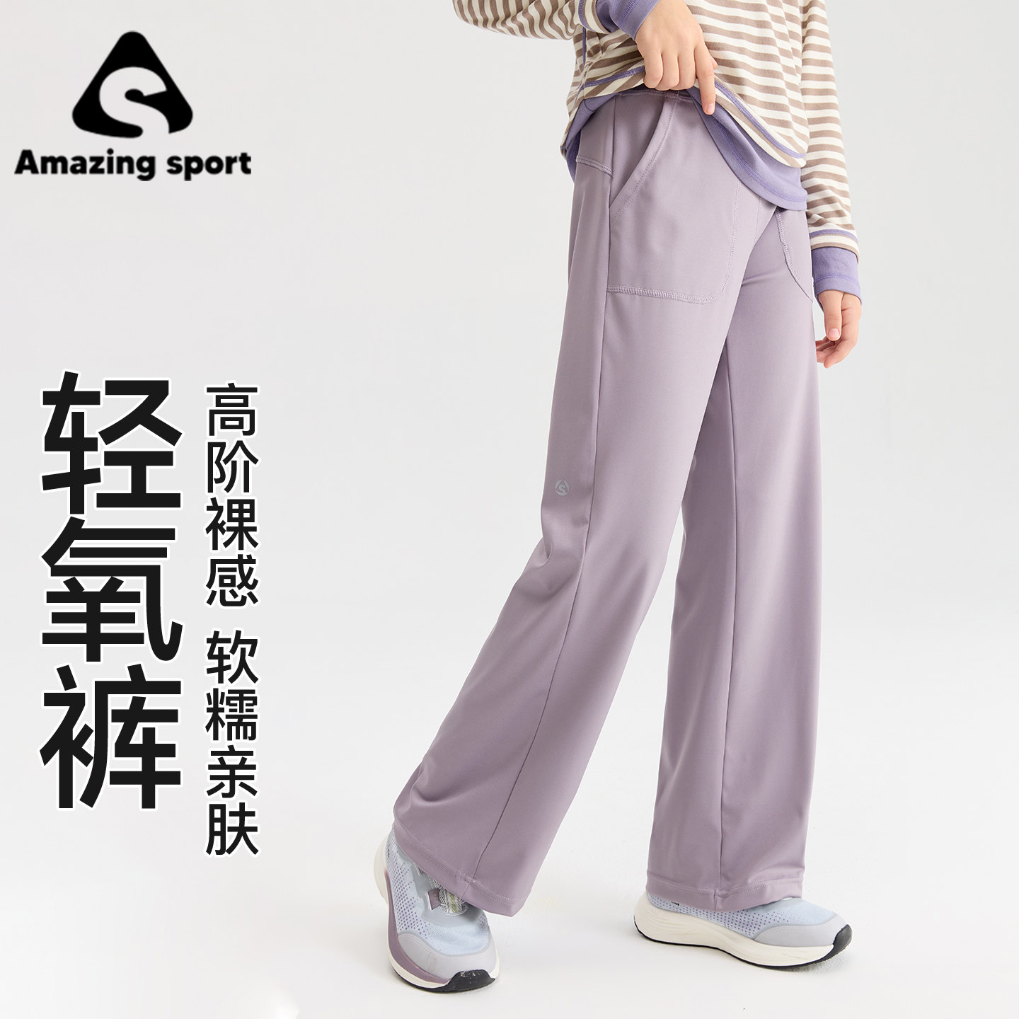 奇动童装【轻氧】女童春秋瑜伽裤透气速干裤子儿童运动长喇叭裤子