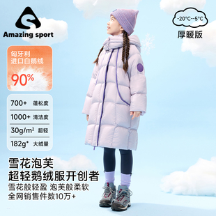 奇动童装【雪花泡芙】女童羽绒服冬装儿童中长款三防鹅绒服外套潮