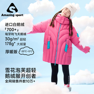奇动【雪花泡芙】女童鹅绒羽绒服2026新款儿童三防加厚中长款外套