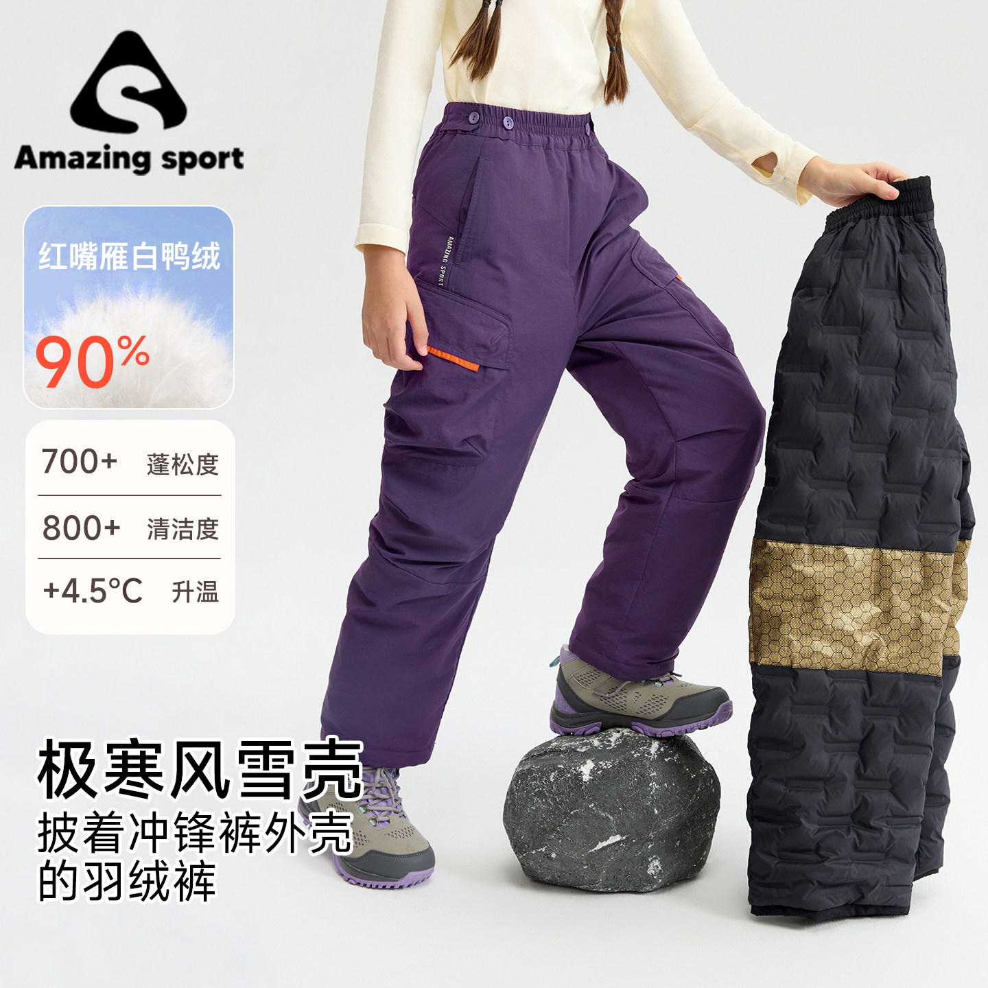 奇动【风雪壳】女童冬季羽绒裤2025新款儿童外穿防水加厚保暖裤潮,童装/婴儿装/亲子装,羽绒裤,淘宝优惠券,粉丝福利购,淘宝优惠卷