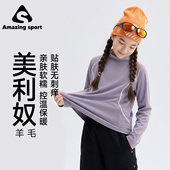 美利奴 女童儿童冬季 羊毛T恤2026新款 奇动童装 大童内搭打底衫