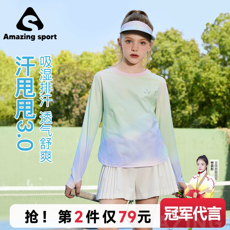 奇动童装【汗甩甩3.0】男女童排汗速干衣儿童春秋上衣运动长袖T恤