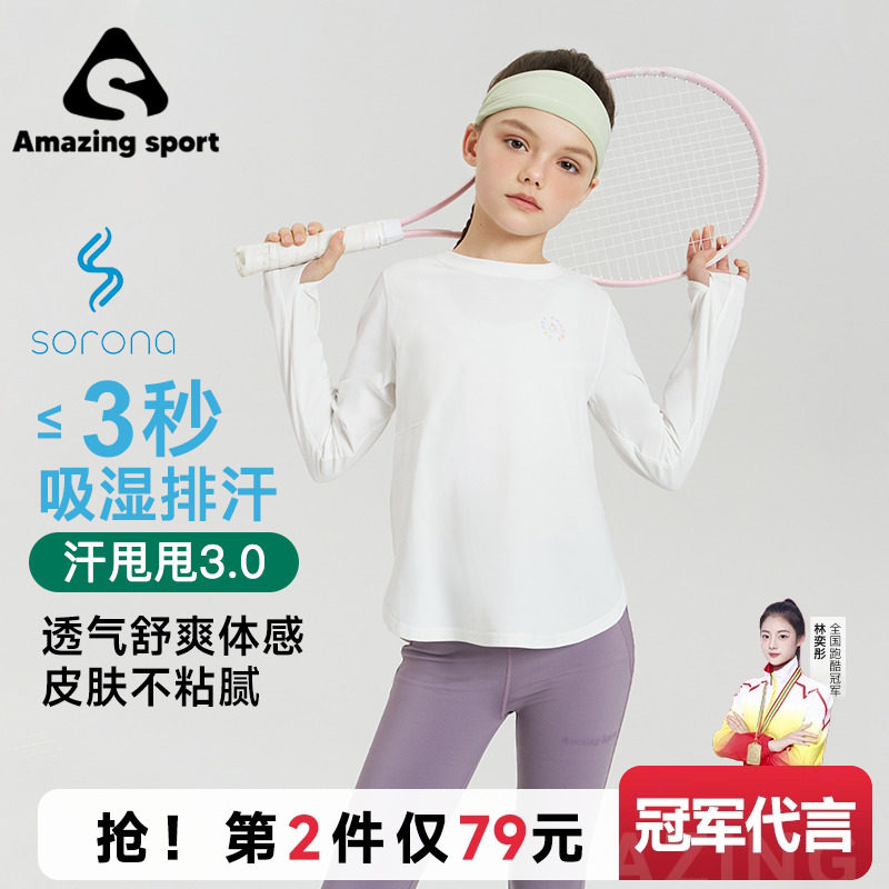 奇动童装【汗甩甩3.0】易去污女童速干长袖T恤春秋儿童运动上衣潮