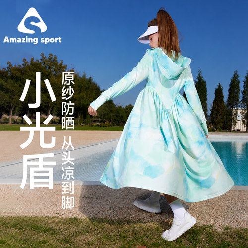奇动【小光盾】UPF200+女童夏季薄防晒衣原纱凉感儿童长款皮肤衣