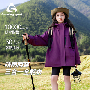 奇动女童【雨舞者】冲锋衣外套春秋登山服三防大童户外运动外套