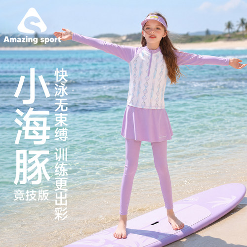 奇动童装【小海豚】女童长袖泳衣夏儿童分体泳装防晒速干泳裙沙滩