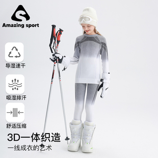 奇动童装【一体织】女童套装秋冬速干排汗高弹保暖滑雪训练运动衣