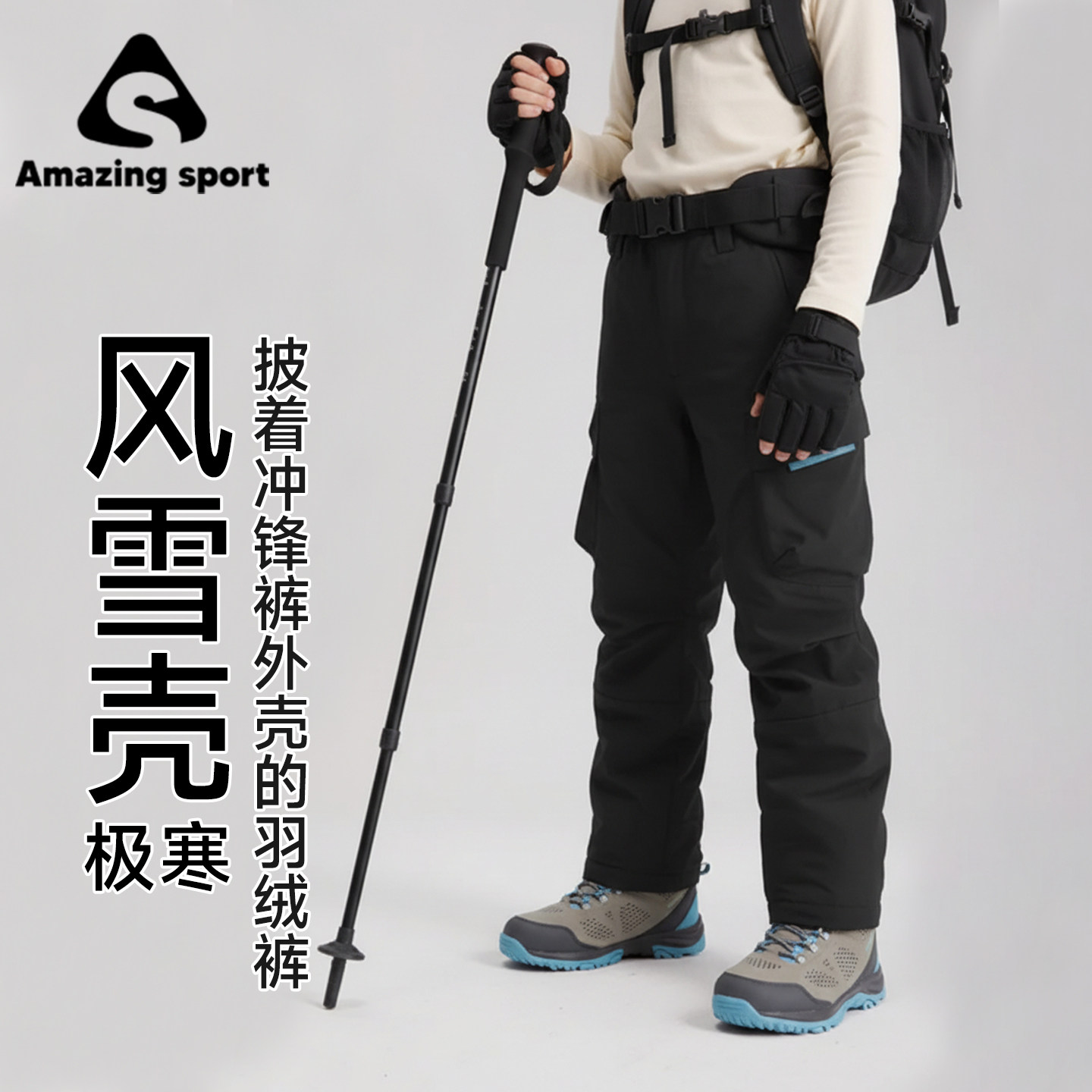 奇动【风雪壳】男女童羽绒裤2025冬季新款儿童外穿防水加厚保暖裤,童装/婴儿装/亲子装,羽绒裤,淘宝优惠券,粉丝福利购,淘宝优惠卷