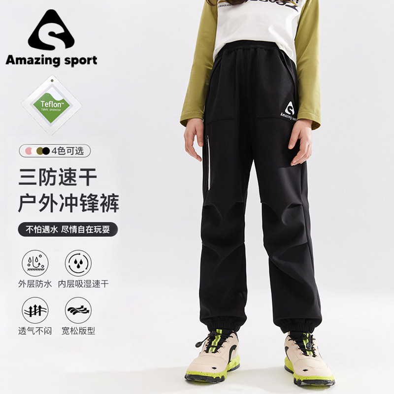 奇动【三防】男童女童黑色冲锋裤春秋季儿童大童户外运动防水长裤