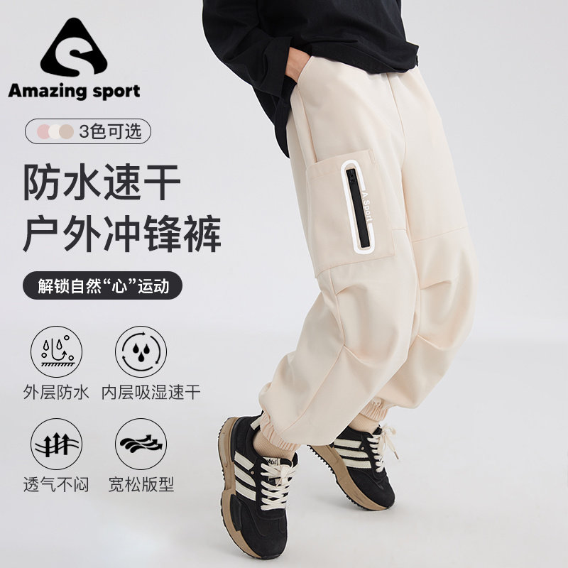 奇动【抗风防雨】男童女童冲锋裤儿童大童春秋季运动防水登山长裤
