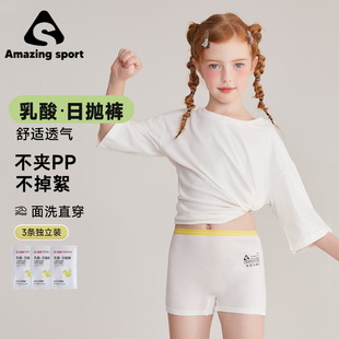 【限体验2单】奇动男女童一次性免洗内裤独立包装儿童平角日抛裤