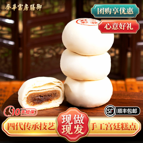 传统中式糕点心伴手礼盒
