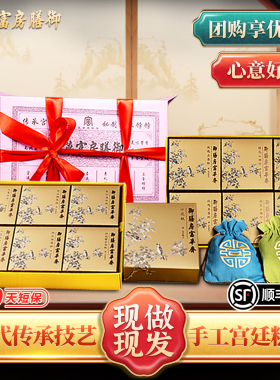 御膳房富华斋饽饽匣子北京特产美食中式传统糕点节日送礼点心礼盒