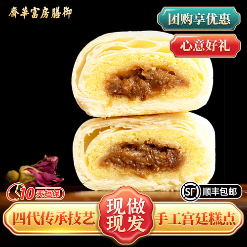 传统中式糕点心伴手礼盒