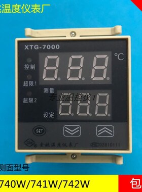 XTG-7000余姚温度仪表厂XTG-741W 742W 7201 720W工宝仪表温控器
