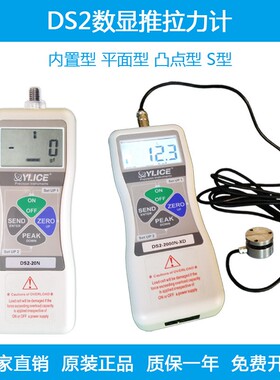 DS2数显推拉力计传感器内置外置型平面凸点S型螺柱型2-5000N 1-5t