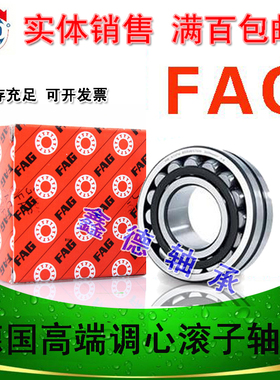德国 原装 22208 22209 22210 22211-E1A-K-M/C3 调心滚子轴承