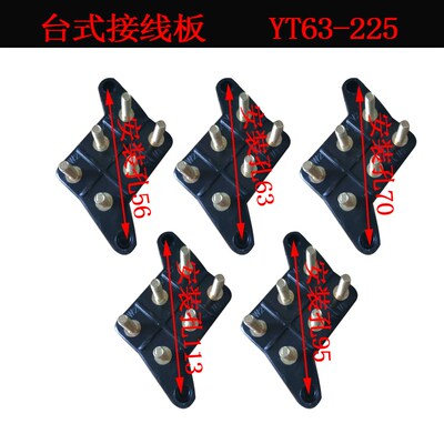 YT电机接线板台式接线柱/端子台湾东元接线盒/盖铁皮盒71-90-132