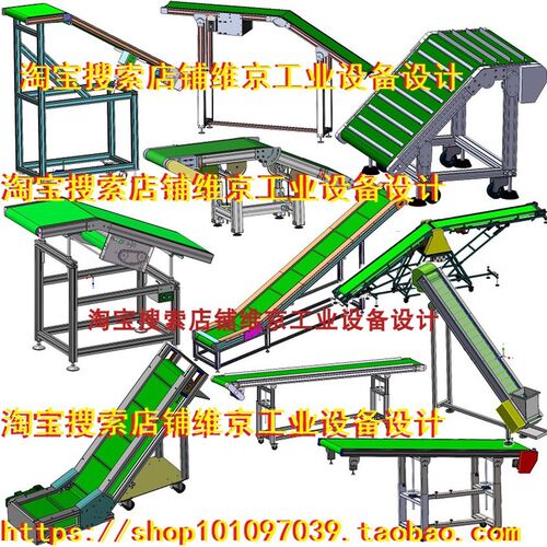 19套爬坡皮带输送机图纸Z型输送机高度可调输送机倾斜输送机图纸