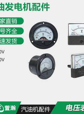 汽油发电机配件 2-3KW 5/6.5/8千瓦 方圆形单三相电流表 电压表
