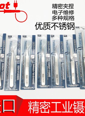 日本GOOT精密不锈钢镊子TS-10 11 12 13 14 15 16 17精巧防锈镊子