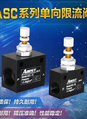ASC-06 08 10 15 100-06 200-08 300-10单向节流阀气流调节控制阀