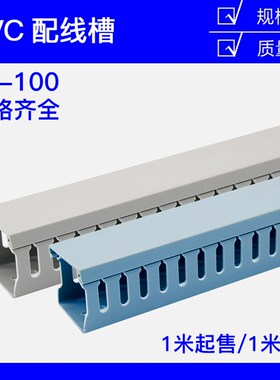 打零PVC明装电缆电线配线槽配电箱电柜塑料灰色理走线行线槽布线
