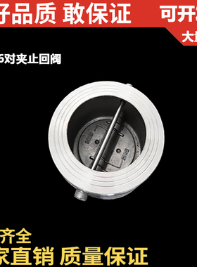 铸钢 304 316 H76H-16P铸钢蝶形型止回阀/对夹式/WCB逆止阀止逆阀