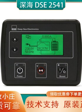 DSE2541英国深海远程电池智能充电器显示屏模块控制器原装正品