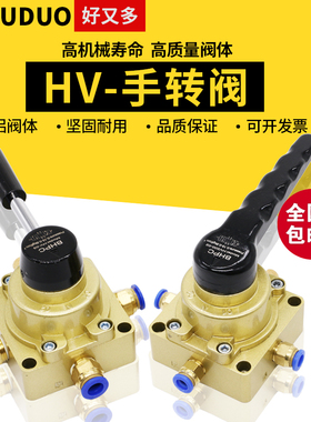 气动开关HV02手转阀03气缸控制器换向阀气阀手板阀门小型04手动阀