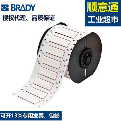 BRADY贝迪电线电缆标签142904专用模切胶带B33系列工业打印机耗材