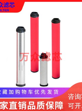 适用于山立油雾过滤器滤芯SAGL-100HC SAGL-100HT SAGL-100HA现货