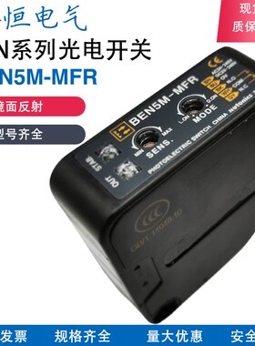 光电开关BEN5M-MFR 300-DFR 500 700 5M 7M DDT MDT TFR TDT MDT