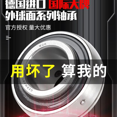 德国进口外球面轴承UC305 306 307 308 309 310 311农机312免维护