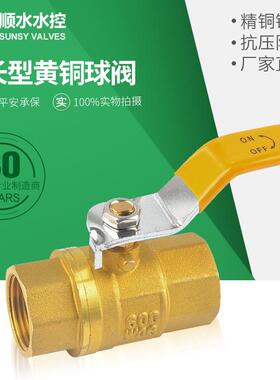 全通径黄铜球阀出口600WOG内螺纹球阀PN40铜球阀加长NPT美标球阀