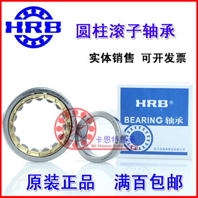 哈尔滨HRB圆柱滚子轴承 NJ NU NUP 410 411 412 413 414 EM C3