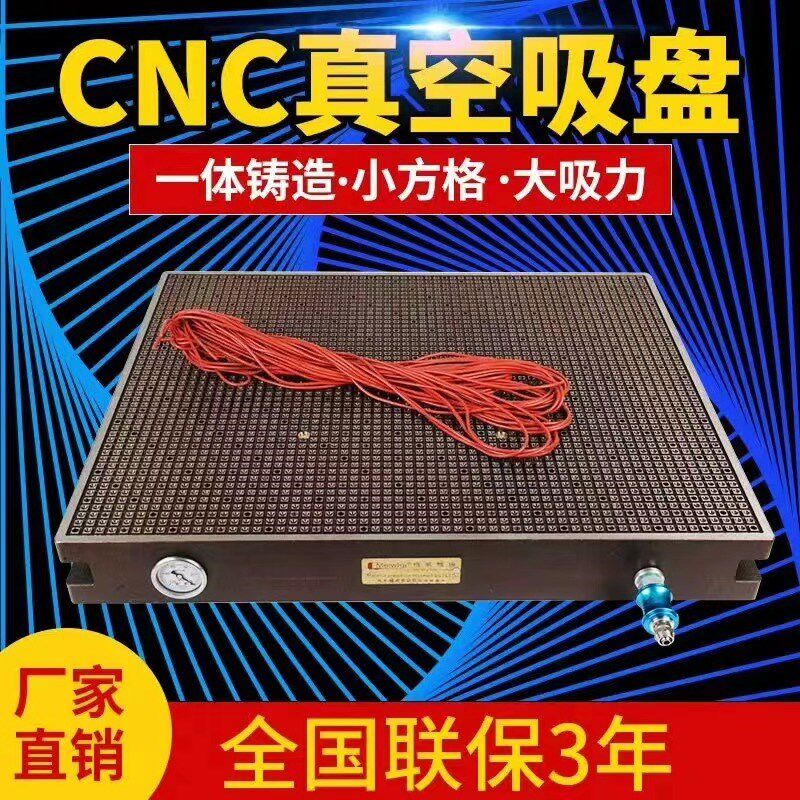 梅华一体式真空吸盘工业CNC电脑锣铝板铜板真空泵400*600