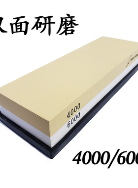 双面磨石木工磨刀石精磨油石磨菜刀石家用滑石磨镜刃4000目/6000#
