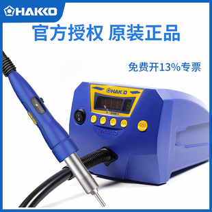 日本白光HAKKO集成电路拔放台FR810B 防静电调温热风枪 SMD拆焊台